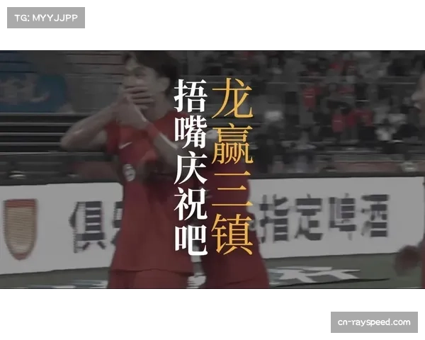 重庆铜梁龙2-1战胜武汉三镇，暂时登顶中超榜首